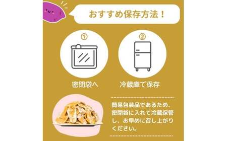 訳あり 干し芋 紅はるか ゆうゆう農園の干し芋 平干しタイプ 2kg【簡易包装品】 | 訳あり干し芋 紅はるか干し芋 平干し ほしいも 干しいも 国産 無添加 茨城県産 さつまいも サツマイモ お芋 
