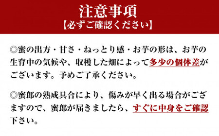 【 予約受付中・2024年11月中旬頃より順次発送 】鳴門産さつまいも 『 蜜郎 （みつろう）』3kg 徳島県産 さつまいも サツマイモ 蜜芋 砂地栽培 さつまいも 焼き芋 干し芋 しっとり なめらか