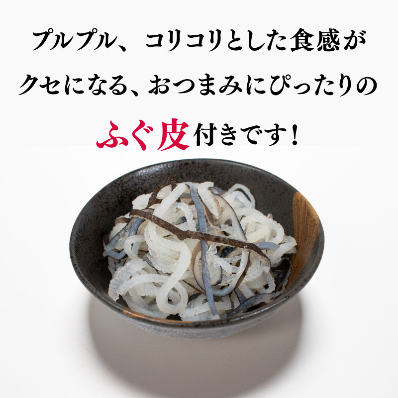 【配送日時指定可】とらふぐ刺し セット 4 〜 5人前 冷蔵 （ 高級魚 鮮魚 魚介 海鮮 ふぐ ふぐ刺し とらふぐ てっさ 刺し身 刺身 ふぐ皮 国産 ひれ酒 ヒレ プレゼント ギフト 中元 歳暮 