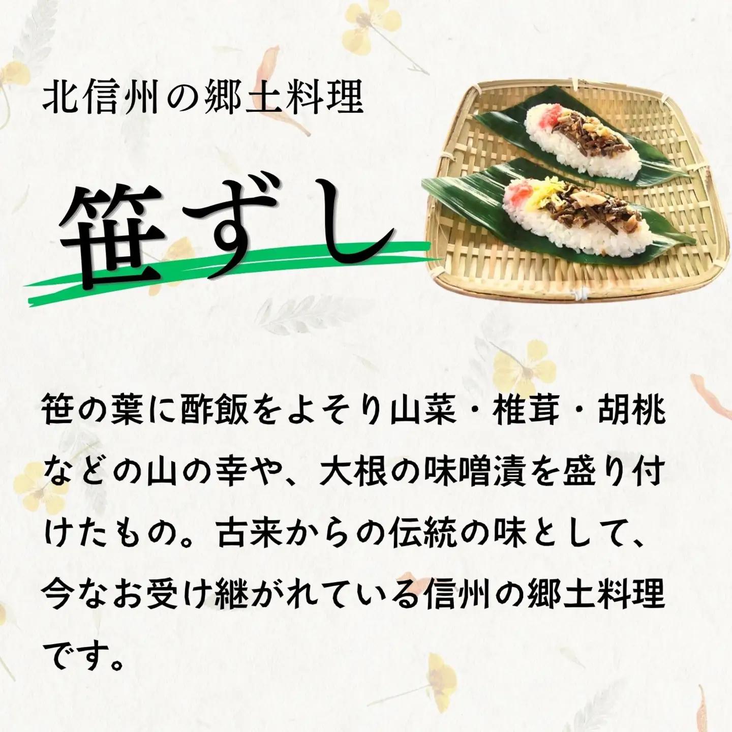 寿司 20枚入 【笹寿司】 Al-002