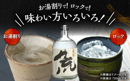 奄美 でしか造れない 黒糖 焼酎 荒ろか 25度 720ml （ 箱入 ） A185-005-01 黒糖焼酎 お酒 アルコール 本格焼酎 ロック お湯割り 旨味 ブレンド 美味しい 甘い 川崎商店 ふ