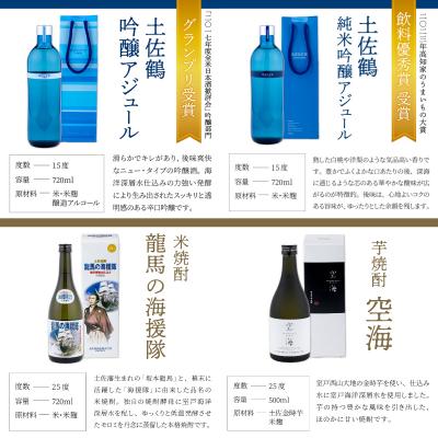 ふるさと納税 室戸市 土佐の宴会 お試し詰め合わせセット 合計6本入り 日本酒 米焼酎 リキュール 米 ゆず ぽんかん |  | 01