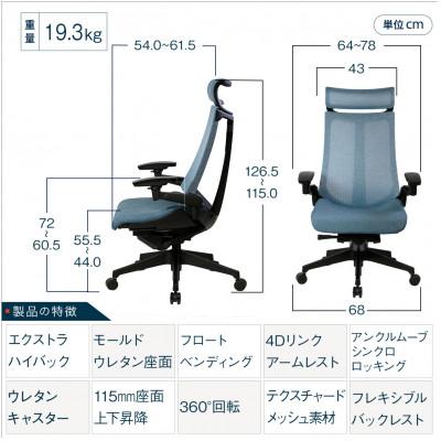 ふるさと納税 近江八幡市 イトーキ『アクトチェア』エクストラハイバック フレーム:ブラック 張地:ダックブルー |  | 01