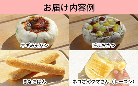 米粉100％！大津産米粉お楽しみパンセット［BO001］| パン パン パン パン パン パン