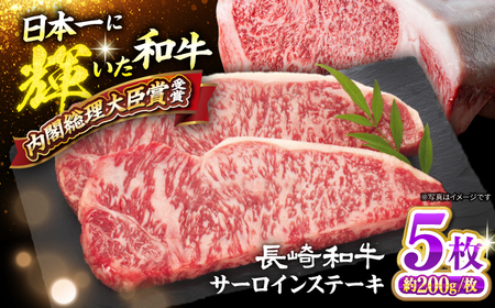 長崎和牛 サーロイン ステーキ 計1kg ＜大西海ファーム食肉加工センター＞CEK193 サーロイン ステーキ サーロイン ステーキ サーロイン