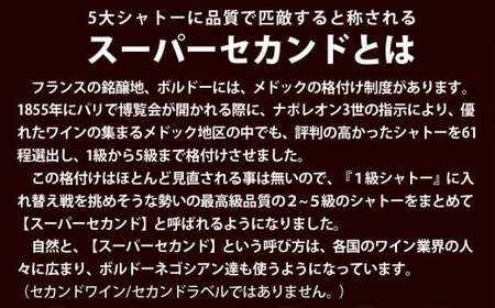 福智山ダム熟成 Medoc3級 高級赤ワイン FD128 シャトー カロン セギュール 750ml 1本 熟成ワイン ワイン 酒 お酒