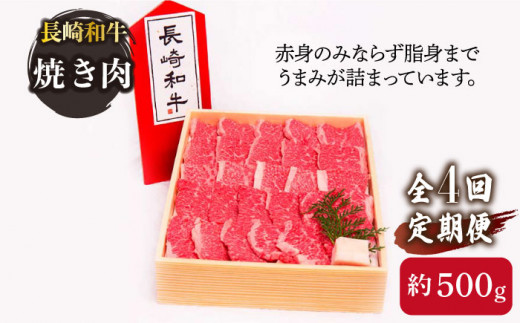 【4回定期便】長崎和牛 すき焼き・焼肉 セット 1kg×4回 計4kg【川下精肉店】 [OAA011] / 牛肉 冷凍 鉄板焼 長崎県産 和牛 国産牛 焼肉 BBQ にく 肉 すきやき ＢＢＱ やきに