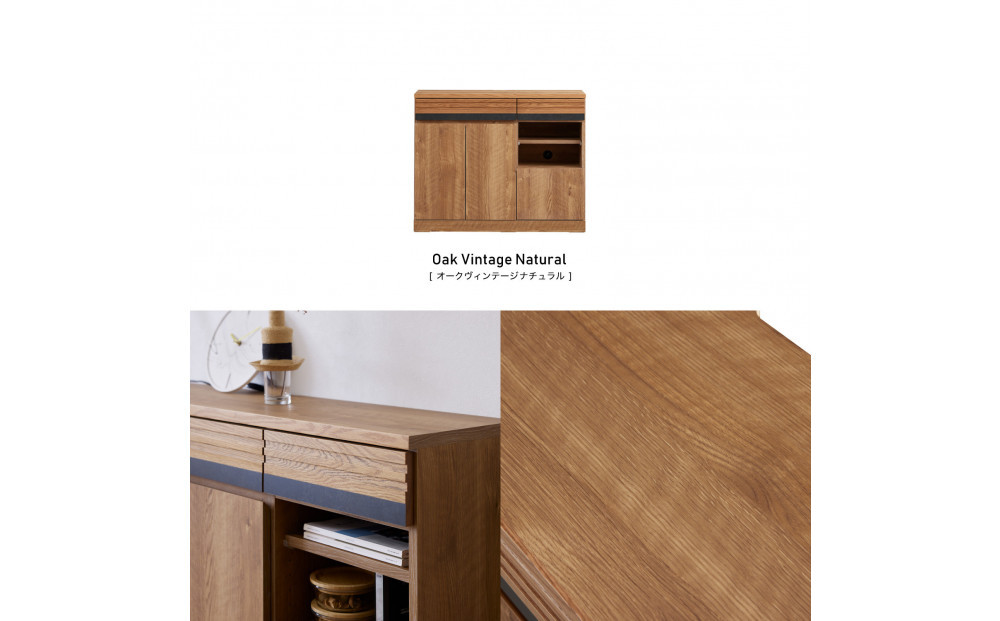 サイドボード 100cm シーン オークヴィンテージナチュラル 【モーブル／大川家具】