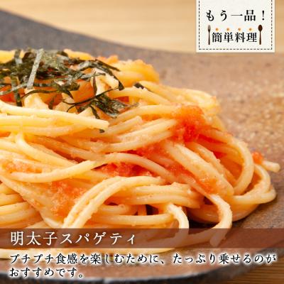ふるさと納税 余市町 ★余市で製造・加工まで監修★明太子 300g×2箱セット<菊地水産>_Y020-0171 |  | 02