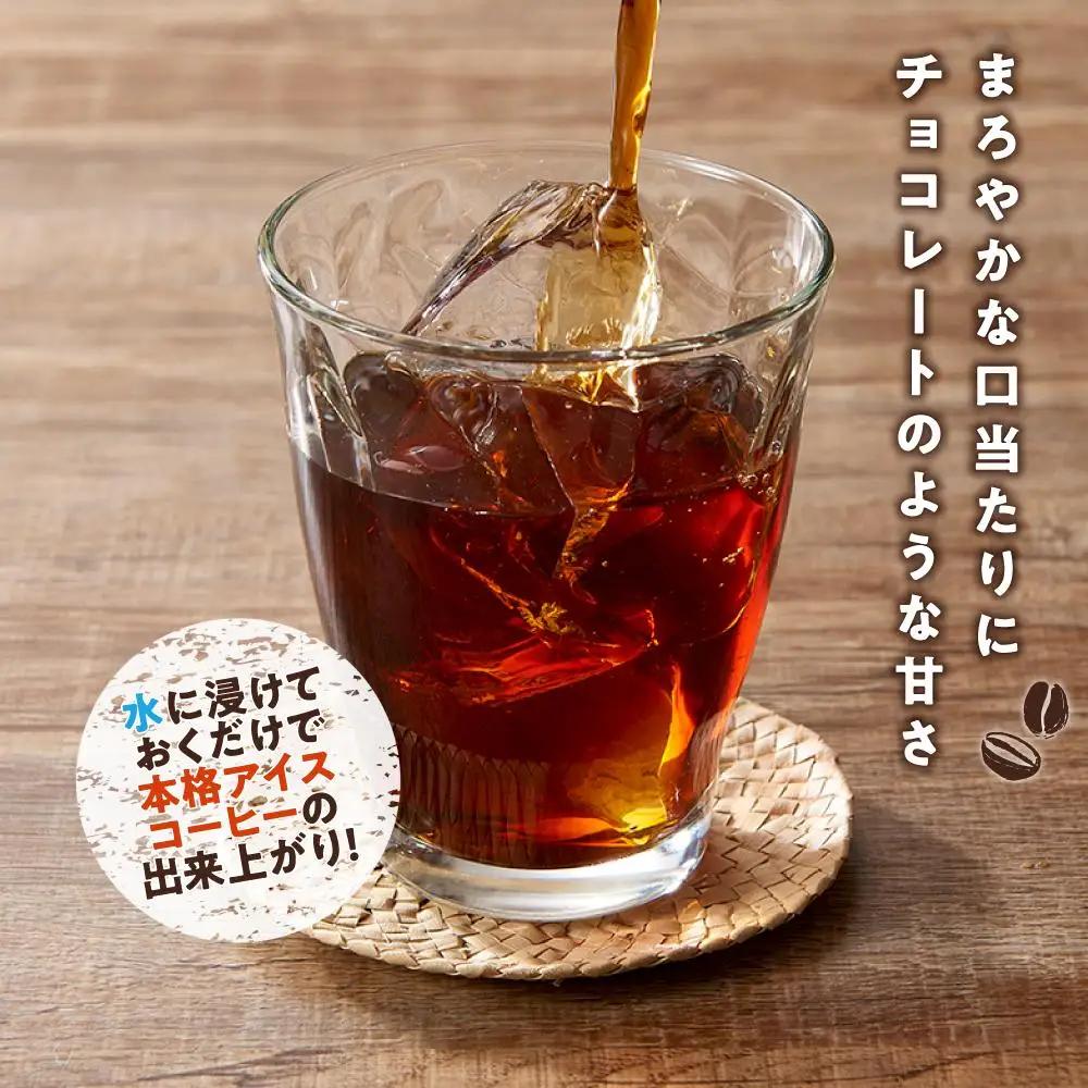 【お中元ギフト】水出しコーヒーバッグ 　2袋（1袋5バッグ入）　