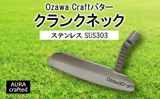 Ozawa Craftパター クランクネック
