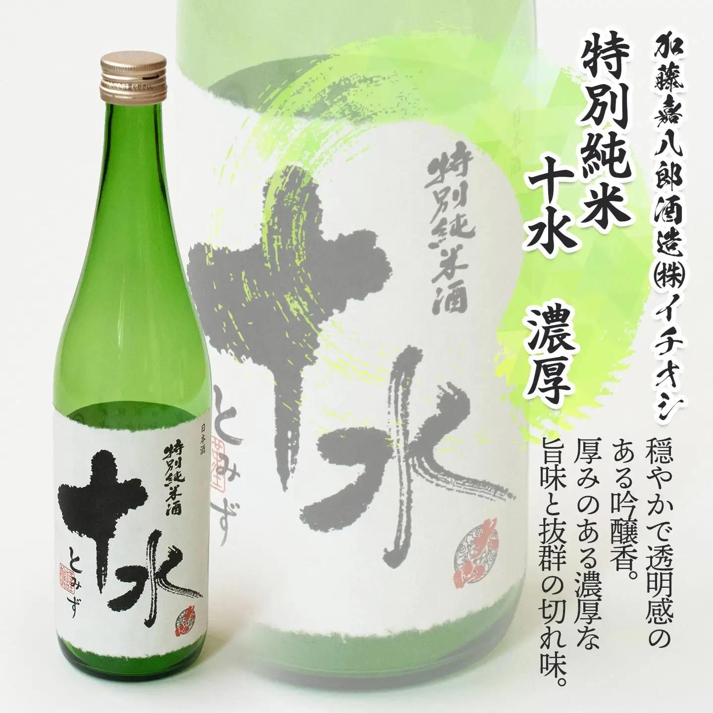 鶴岡酒蔵イチオシ　日本酒 720mlセット 【渡會本店・加藤嘉八郎酒造・竹の露】720ml×1本×3種類　山形県鶴岡市　K35-878　| 酒 お酒 地酒 飲み比べ 日本酒セット 地酒セット 和田来 