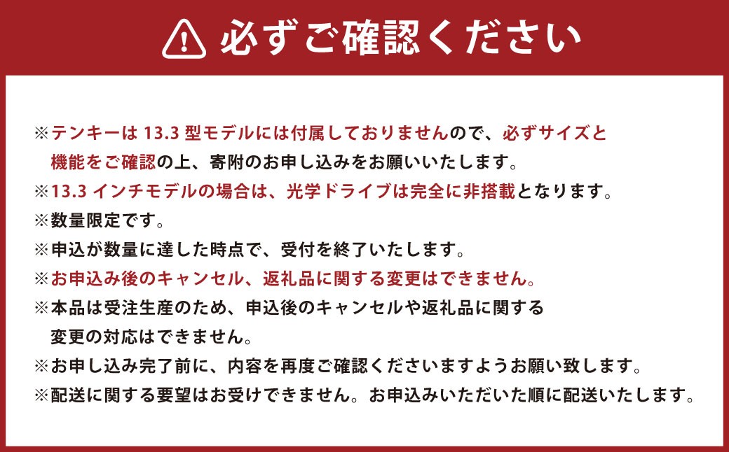 YTSノートパソコン Customer Edition 13.3インチ