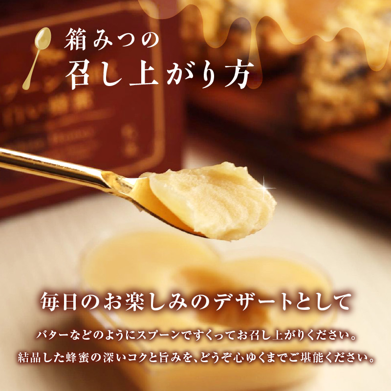 国産純粋蜂蜜 スプーンで頂く白い蜂蜜 80g デザート スイーツ プレゼント 贈り物 はちみつ ハチミツ ハニー 箱蜜 冬季 限定 非加熱 はちみつ 生はちみつ ローハニー オススメ 贈答 プレゼント