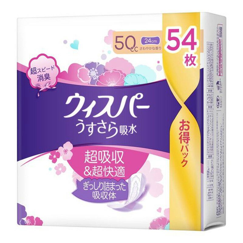 【ふるさと納税】ウィスパー うすさら吸水 50cc 54枚入 2パック パンティーライナー P&G 日用品 女性 用品 消耗品 吸水シート 尿漏れパッド 尿漏れ 尿ケア 吸水ケア 吸水ナプキン スリム シート 吸水 超吸水 消臭 無香料 兵庫 兵庫県 明石 明石市