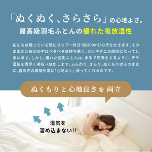 羽毛合い掛けふとん増量タイプ（ダブル）ポーランド産グース93％【創業100年】 羽毛布団 寝具 掛けふとん 掛布団 ダブル