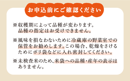 【12回定期便】平戸の健康 玄米 4kg・黒米 500g【エコファーム永田】[KAB177]/ 長崎 平戸 玄米 米 黒米 こしひかり コシヒカリ なつほのか ひのひかり ヒノヒカリ 定期便