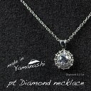 【ふるさと納税】 ダイヤ ダイヤモンド ネックレス 0.21ct （RP_MN-677） 鑑別所 保証書 ケース 付 ジュエリー アクセサリー 宝石 ギフト プレゼント 贈り物 記念日 お祝い 誕生日 人気 高級 送料無料 山梨県 西桂町