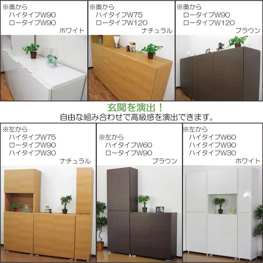 【ブラウン】高級素材仕様 シューズボックス 幅90 ロータイプ