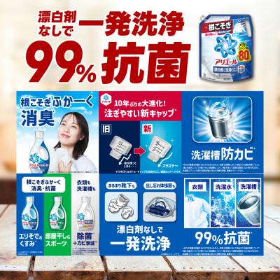ふるさと納税 高崎市 アリエール 液体 漂白剤レベル洗浄 つめかえ用　メガサイズ 1950g×4個 |  | 01