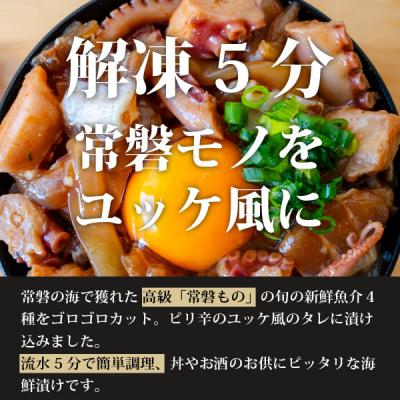 ふるさと納税 名取市 魚のおんちゃま 常磐4種 海鮮 ゴロゴロユッケ丼 100g×5P |  | 01