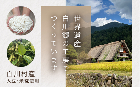 白川郷 美人みそ 贅沢みそ 500g×2 計1kg 食べ比べ 天然醸造 世界遺産 岐阜県 白川村 味噌 味噌汁 15000円 [S635]