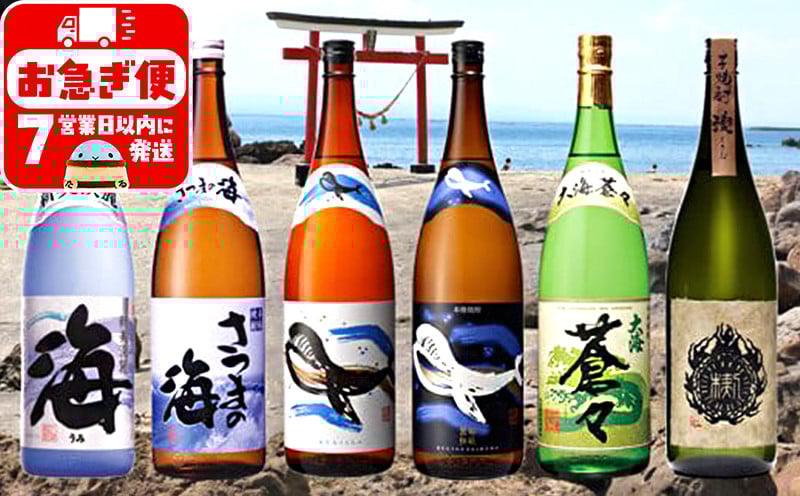 
F6-2525／大海酒造 飲み比べ 1800ml×6本セット
