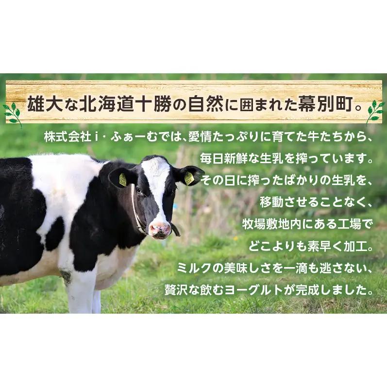 定期便 3ヵ月連続 全3回 のむヨーグルト 生乳100%使用 500ml×3本 北海道産 ジャージー種 [i・ふぁーむ] 【 飲むヨーグルト 牧場直送 幕別 プレーン 濃厚 牛 朝食 】