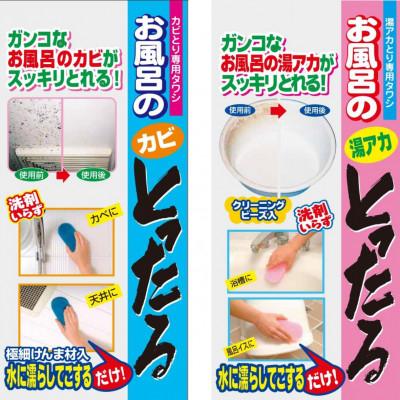 ふるさと納税 桶川市 お掃除5点セット 研磨材入りスポンジ |  | 03