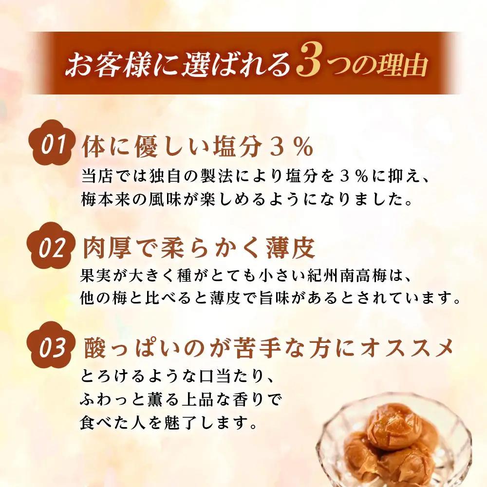 梅干し つぶれ はちみつ梅干し 塩分3%(1.2kg)【隔月定期便6回】