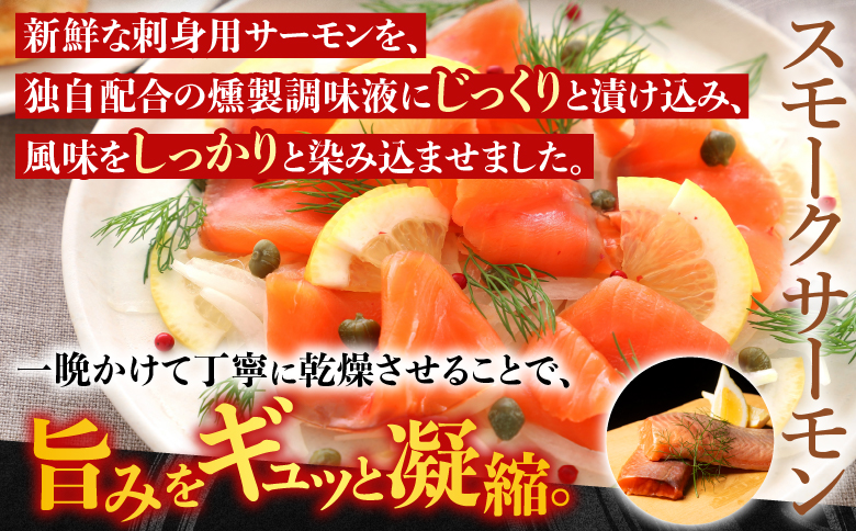 ＜12月14日決済分まで年内配送＞お刺身トラウトサーモン4～8本(計2kg)＆スモークサーモン4～6枚(計800g) F-09006