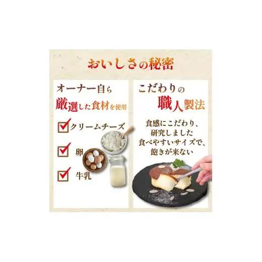 【 チーズケーキ 】 チーズケーキ14個