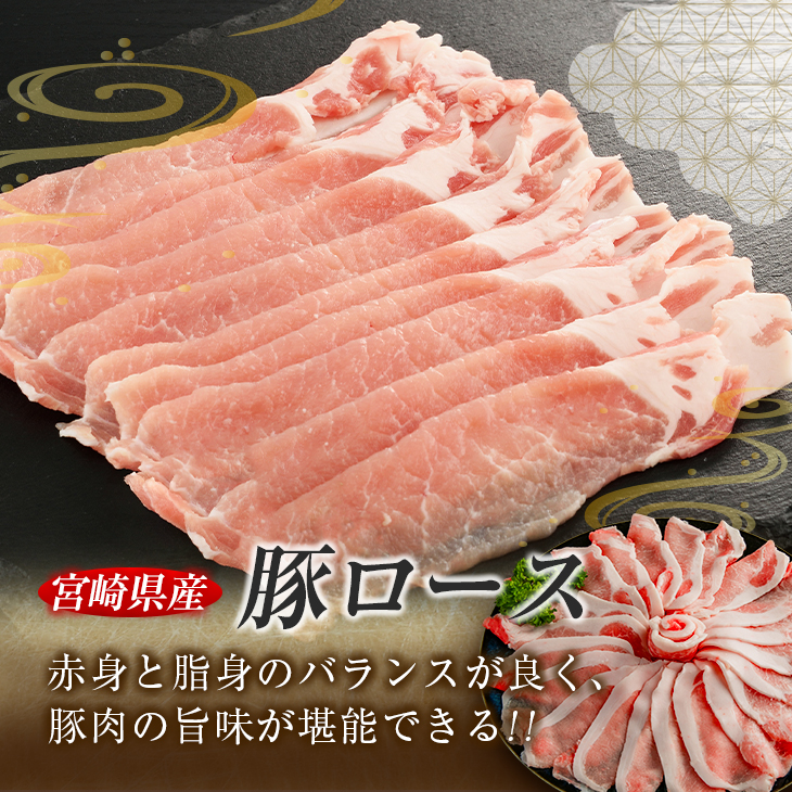 BC86-23 ≪数量限定≫豚ローススライス(計2kg)　肉　豚　豚肉　国産