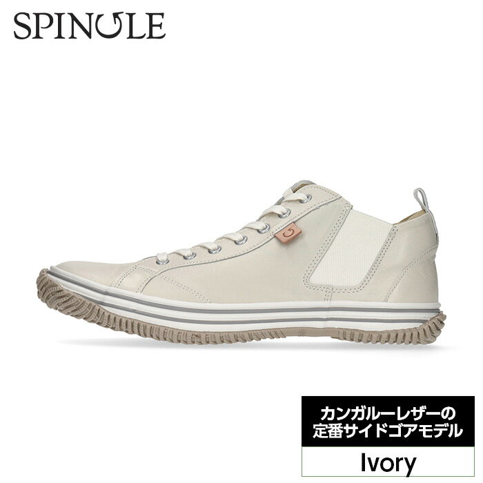 【ふるさと納税】カンガルーレザーの定番サイドゴアモデル　SP−442　Ivory［No.991］／ 柔らかい 強度 軽い 弾性 耐久性 屈曲性 靴 送料無料 広島県