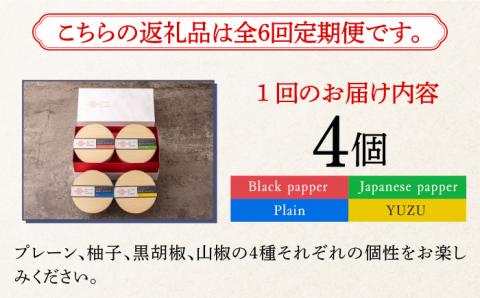 【全6回定期便】奈良漬 × クリームチーズ 4個 《築上町》【有限会社奈良漬さろん安部/SALON DE AMBRE】奈良漬 奈良漬け [ABAE041]
