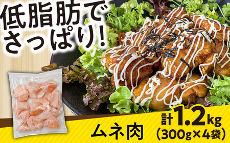 【調和セット】南島原産　華味鳥（もも肉 ムネ肉 チキンダイス）3.6kg（300g×12袋）鶏肉 カット済み 小分け /　肉 とり肉 とりむね とりもも 冷凍 大容量 / 南島原市 / 株式会社渡部ブ