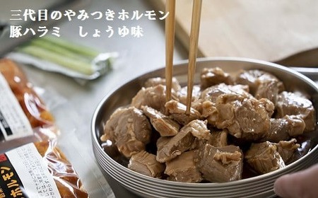 とよホル堪能 ホルモン7種 国産 豚肉