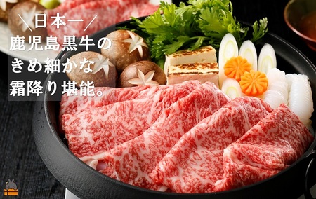  《和牛日本一獲得》5等級 これが!!鹿児島黒牛 2種の霜降りを食べ比べる「すき焼き」（リブロース300g＆カタロース300g) ( 5等級 黒牛 黒毛和牛 牛肉 日本一 全国和牛能力共進会 徳之島 