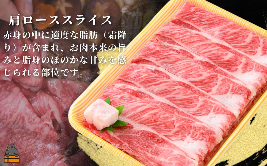 40代からの赤身を極めた鹿児島黒毛和牛肩ローススライス500g ( 厳選 赤身 プレミアム 高品質 鹿児島黒毛和牛 黒毛和牛 牛肉 万能 料理 徳之島 奄美 鹿児島 すき焼き しゃぶしゃぶ 高島屋 )