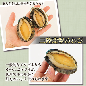 あわび 燻製 3個 40g×3 [ 鮑 アワビ 刺身 冷凍 翡翠あわび 翡翠鮑 個包装 国産 海鮮 無添加 養殖 小分け 肉厚 燻製 おつまみ ]