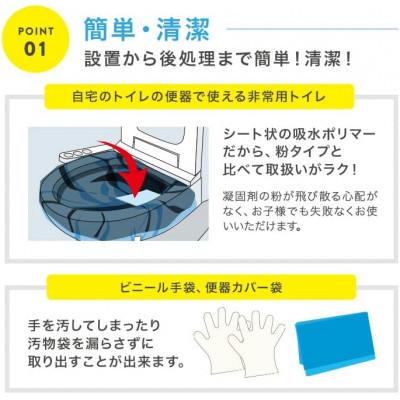 ふるさと納税 羽曳野市 防災 簡易トイレ パーフェクトイレ 10回分 |  | 02