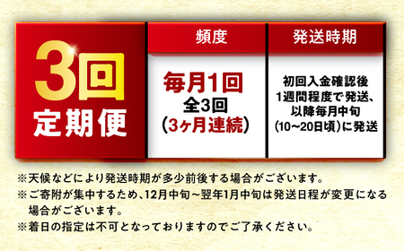 【3回定期便】 福井県産 コシヒカリ 精米 (白米) 10kg 一等級　福井県米 /甘みと粘りが際立つ 王道米 こしひかり 小浜市 / 若狭ふれあい市場[BFEL031]
