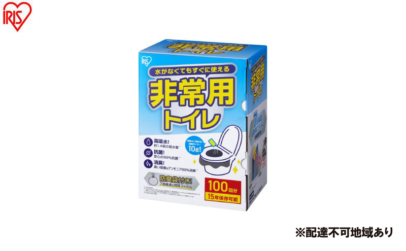 非常用トイレセット 10g 100回分 BTS10-100 簡易トイレ 災害用 凝固剤 携帯トイレ  アイリスオーヤマ 非常用トイレ 防災トイレ 災害用トイレ 防災 防災グッズ 防災用品 防臭袋 コンパクト 携帯 アウトドア 車 キャンプ ポリマー