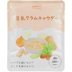 【3年保存】 長期保存食 イザメシ スープ 豆乳 クラムチャウダー 18袋/1ケース 非常食 保存食 備蓄食 防災 防災用品 パウチ 備蓄 災害対応食 食品 災害食 防災用