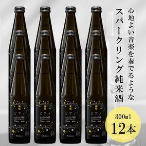 【黄桜】ピアノ (300ml×12本)