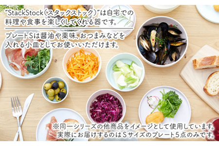 【美濃焼】StackStock プレートS 5色セット【城山製陶所】 食器 プレート 皿 豆皿 醤油皿 薬味皿 セット おしゃれ 小皿 プレート 小物入れ インテリア 収納 スタック カラフル かわい