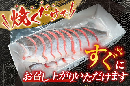 根室海鮮市場[直送]天然甘塩紅鮭半身(半身真空・切り身加工済み) ×2P A-28074