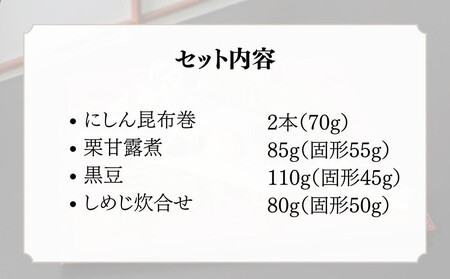 《期間限定～12/15》【わらびの里】京のお正月 おせち料理詰合せ 4品
