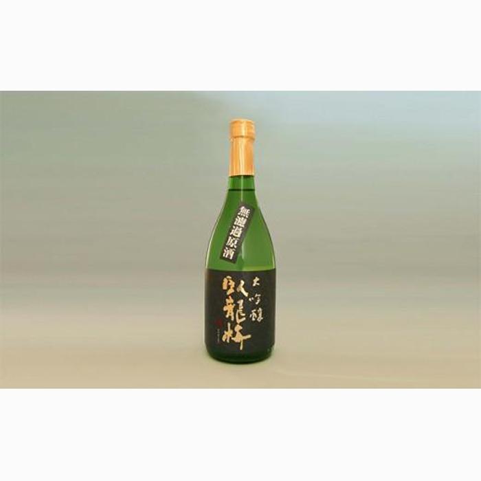 臥龍梅 大吟醸
