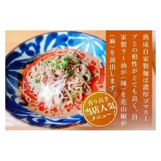 ★TVでも数多く取り上げられる人気店★冷やし担々沖縄そば モリンガ麺 4食セット｜沖縄そば そば 担々麺 おきなわ 麺類 セット 沖縄そば　さんぐわぁー スープ 自家製 モリンガ 人気 送料無料 沖縄